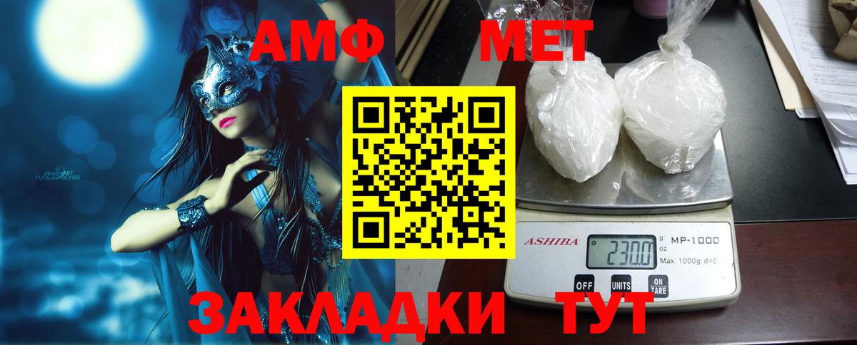 Амфетамин 98% Славянск-на-Кубани