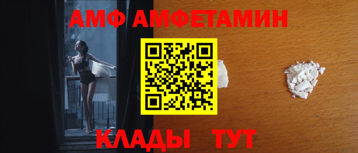 Амфетамин  АМФЕТАМИН  Вход с VPN  Славянск-на-Кубани  hydra   Амфетамин 97% 