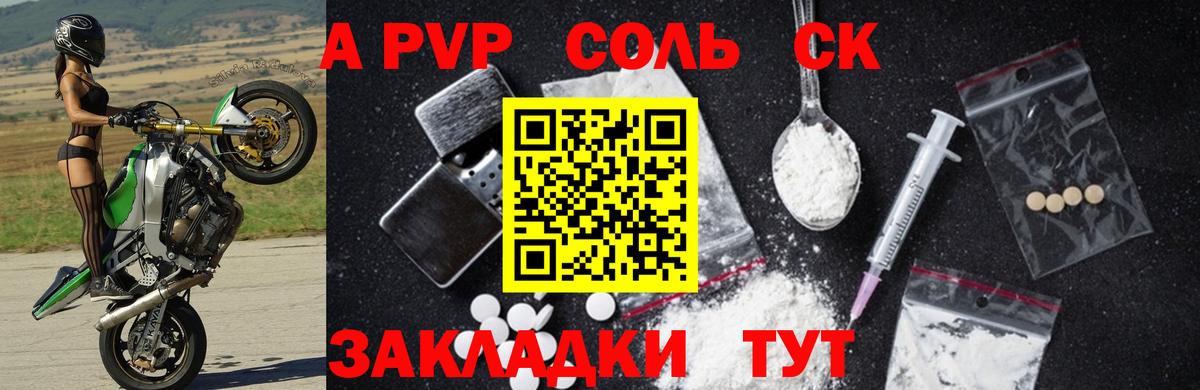 Славянск-на-Кубани  цены   A-PVP Crystall  Вход с VPN  Alpha-PVP кристаллы  Альфа ПВП 