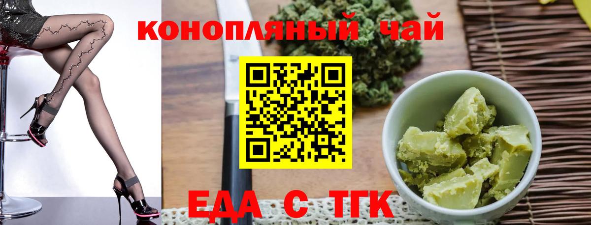 Canna-Cookies марихуана  Вход с VPN  Славянск-на-Кубани 