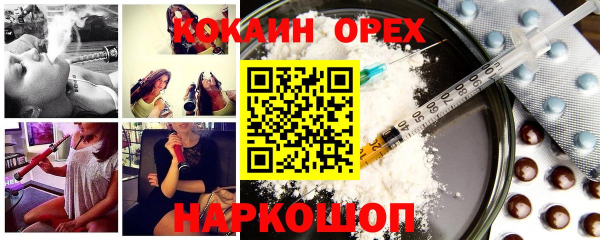 Славянск-на-Кубани  КОКАИН FishScale  Вход с VPN  КОКАИН Колумбийский 