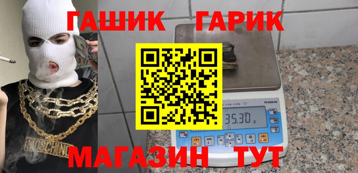 ГАШИШ ice o lator  ГАШ гарик  Славянск-на-Кубани  Вход с VPN 