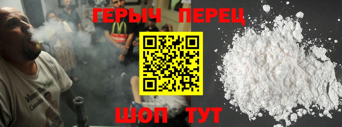 Героин афганец Славянск-на-Кубани