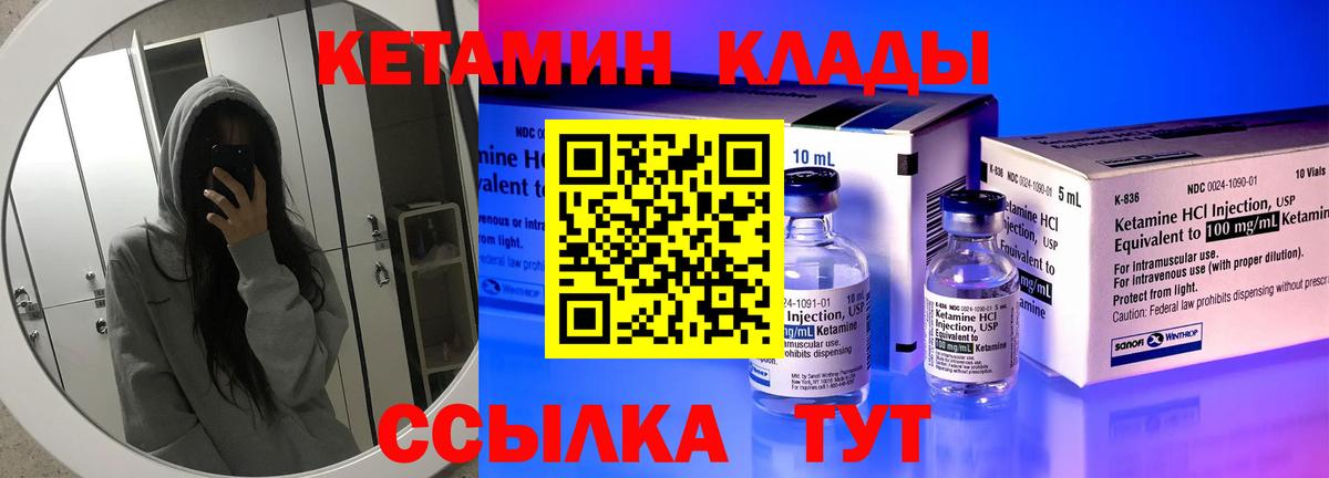 КЕТАМИН ketamine Славянск-на-Кубани