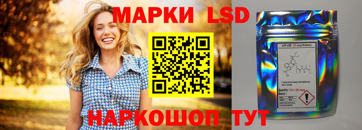 ЛСД экстази ecstasy Славянск-на-Кубани