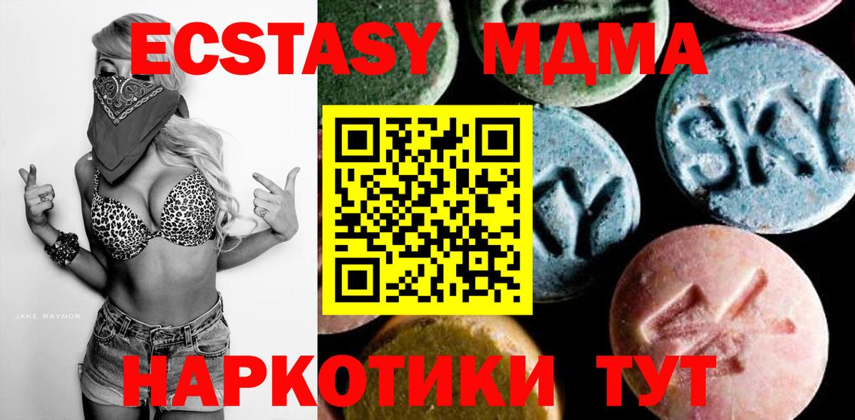MDMA кристаллы Славянск-на-Кубани