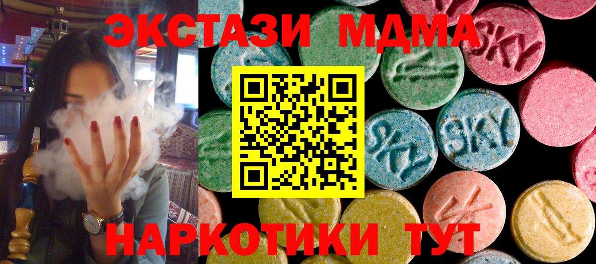 Славянск-на-Кубани  MDMA Molly  Вход с VPN  MDMA crystal 
