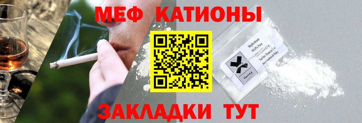 hydra зеркало  Мефедрон  Славянск-на-Кубани  МЯУ-МЯУ VHQ  Вход с VPN  МЯУ-МЯУ 
