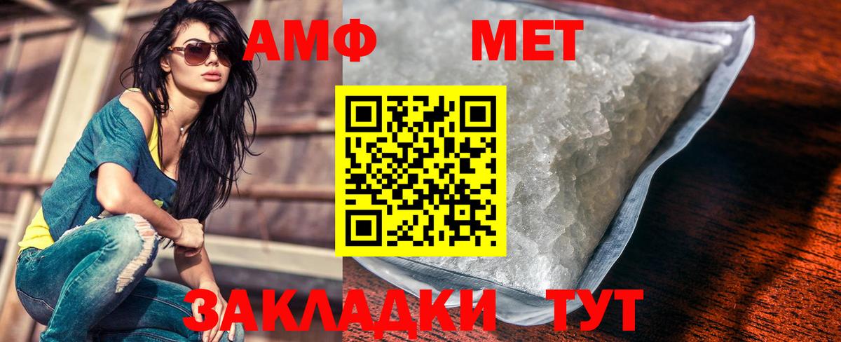 Метамфетамин витя Славянск-на-Кубани