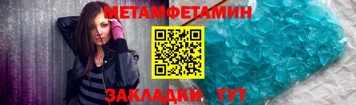 Метамфетамин витя  Метамфетамин витя  Славянск-на-Кубани  Вход с VPN 