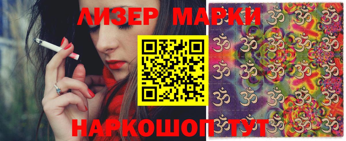 Марки N-bome 1,8мг Славянск-на-Кубани