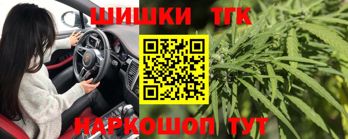 МАРИХУАНА конопля  Вход с VPN  Бошки Шишки SATIVA & INDICA  Марихуана марихуана  Шишки марихуана конопля  Славянск-на-Кубани 